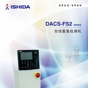DACS-FS2У_2019NV02D
