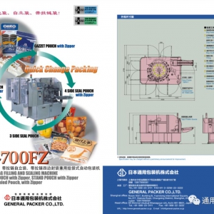 GP-700FZ ϵ